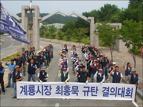 계룡시는 콜텍문제 해결에 나서라....금속노조집회 